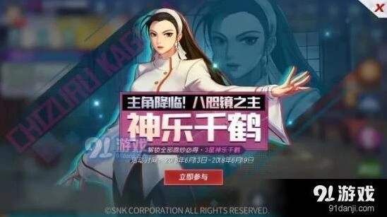 《命运》神乐千鹤获取流程指南