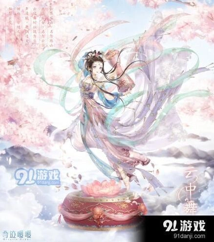 奇迹暖暖云中舞套装获取方法详解