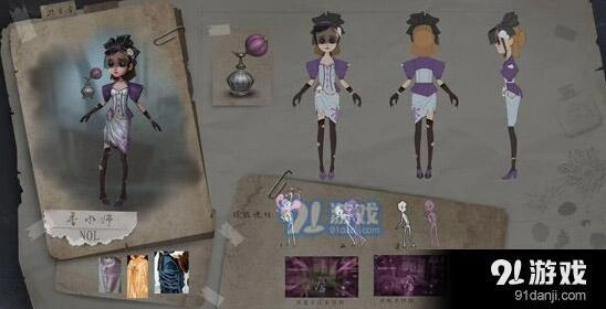 第五人格香水师天赋加点方式详解 两种流派选择指南