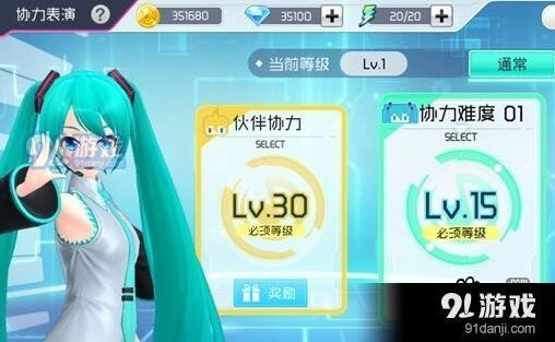 初音未来协力表演玩法