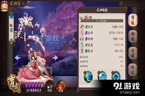 阴阳师青行灯第十层御魂阵容通关指南