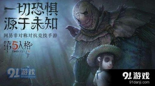 第五人格战队系统使用 玩法详解