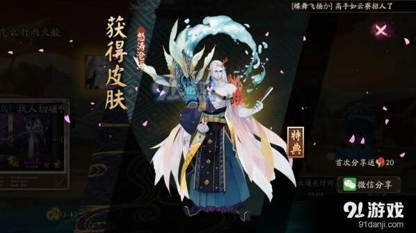 阴阳师荒川十怎么过 阵容搭配技巧详细攻略