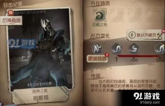 第五人格哈斯塔最强天赋搭配