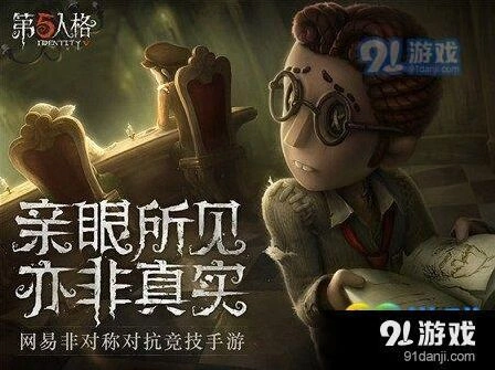 第五人格被抓后挣扎攻略 天赋与加速操作教学