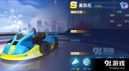 麦凯伦属性分析实战技巧