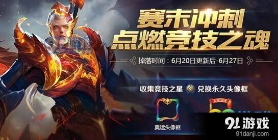王者荣耀竞技之星怎么刷划算