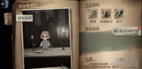第五人格雨中人技能实战攻略