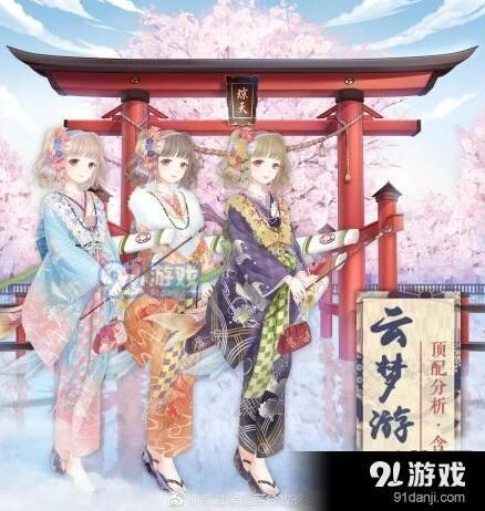 奇迹暖暖云梦游鲤高分搭配攻略