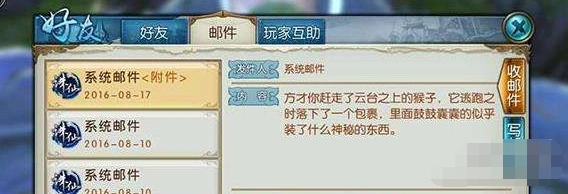 诛仙手游天生情种隐藏任务指南