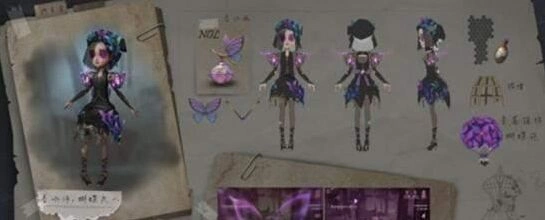 第五人格香水师蝴蝶夫人限定皮肤攻略指南