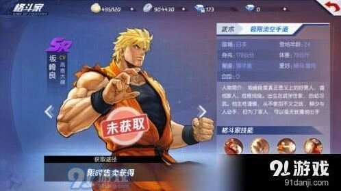 命运格斗家霸体技能效果解析 排位赛推荐