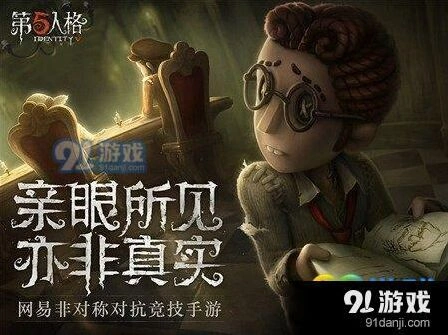 第五人格挣扎天赋高效用法