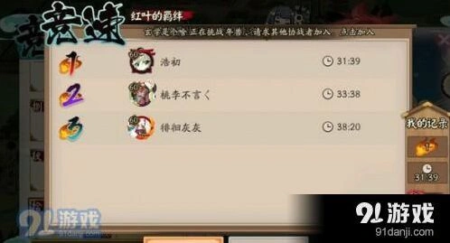 阴阳师红叶竞速副本打法技巧分享