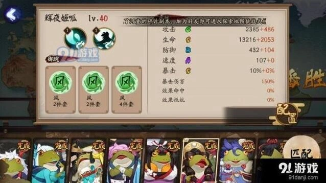 阴阳师百鬼奕实战案例详解