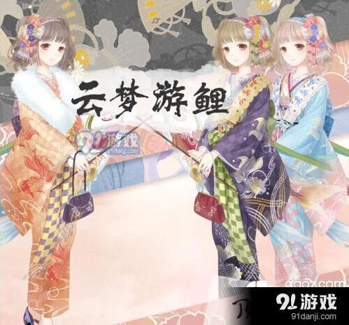 奇迹暖暖云梦游鲤顶配配件攻略 新手教学