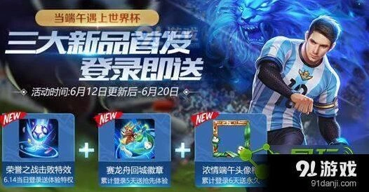 王者荣耀浓情端午头像框获取指南