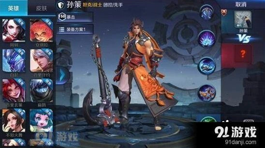 王者荣耀孙策出装思路
