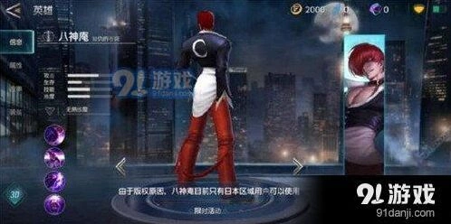 王者荣耀八神庵铭文组合推荐