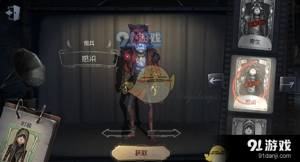 第五人格第二赛季精华时装攻略