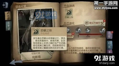 第五人格黄衣之主玩法 天赋加点技巧