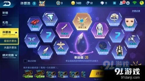 QQ飞车蓝影主宰好不好用分析