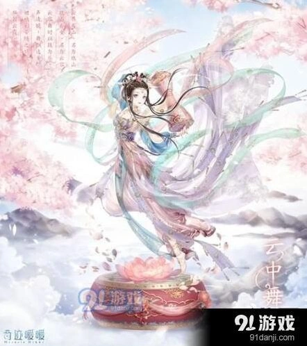奇迹暖暖云中舞套装限时获取攻略
