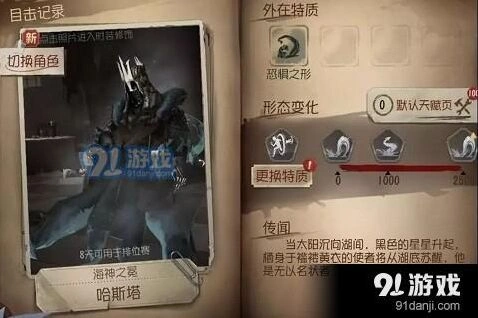 第五人格哈斯塔监管者教程