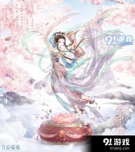 奇迹暖暖云中舞套装获取大全