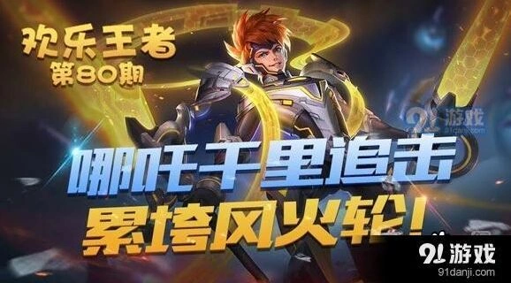 王者荣耀KPL限定逐梦之翼多少钱入手指南