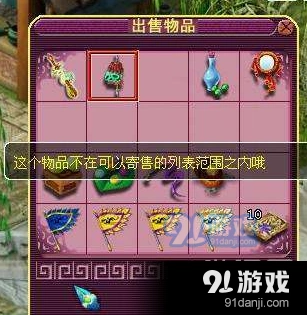 藏宝阁交易法则：梦幻西游玩家必读