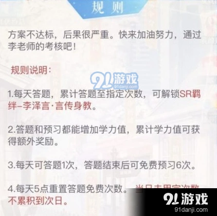 恋与制作人言传身教卡获取方法