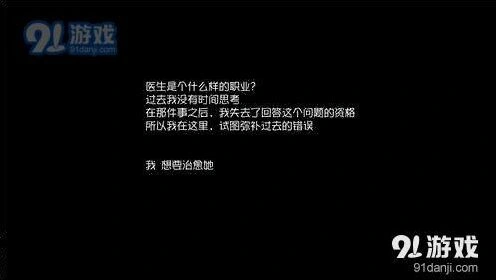 第五人格医生日记一通关要点详解