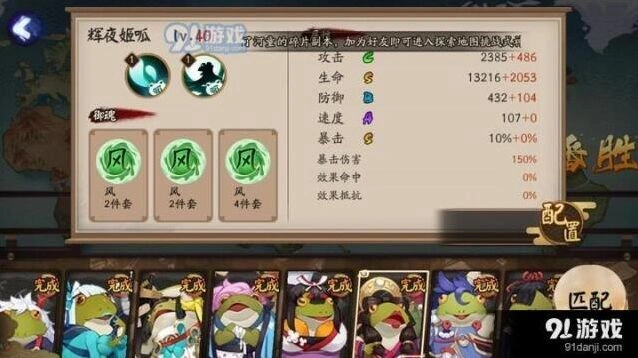 阴阳师百鬼奕通关核心攻略