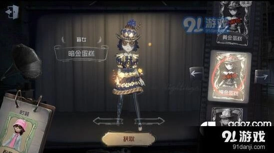 第五人格盲女暗金蛋糕皮肤碎片要多少