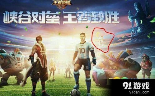 王者荣耀哪吒逐梦之光限定皮肤上线时间及价格预测