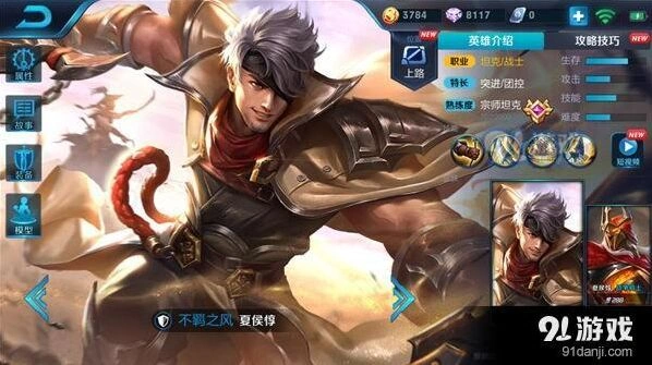 王者荣耀夏侯惇装备选择玩法技巧解析