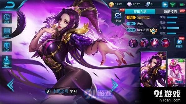 王者荣耀芈月连招思路分享