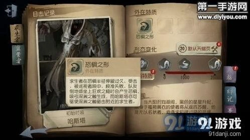 第五人格黄衣之主加点高手教程