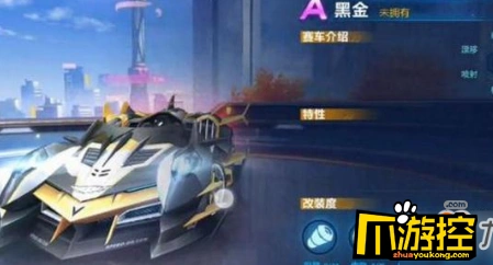 QQ飞车手游黑金怎么获取