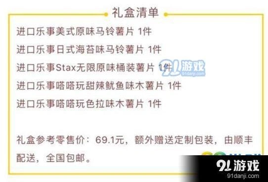 崩坏3琪琳娜零食箱领取条件