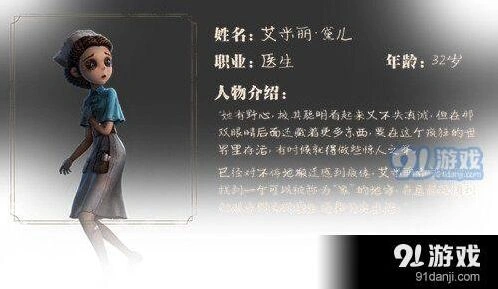第五人格医生日记推演通过指南