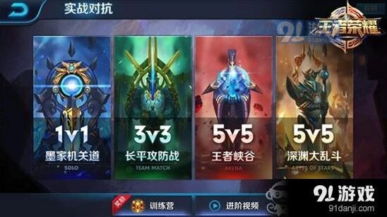 王者荣耀墨家机关道地图分析 技巧分享