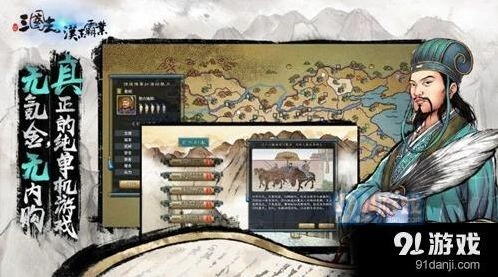 《三国志汉末霸业》粮草资源获取攻略
