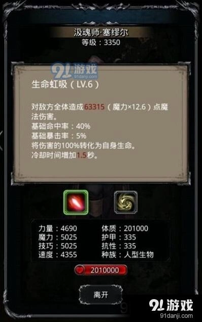 地下城堡2图20圣坛通关指南