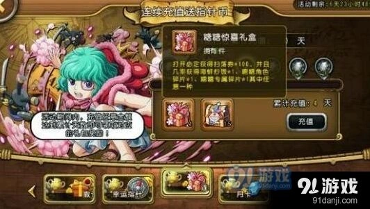 航海王启航糖糖获得方式完整指南