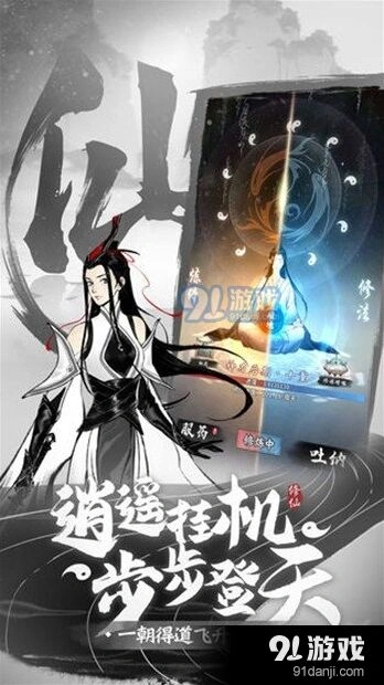 一念逍遥种子获取方法介绍