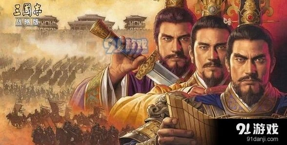 三国志战略版诸葛亮开荒玩法攻略