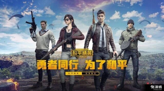 和平精英炫光贝贝套装入手推荐分析