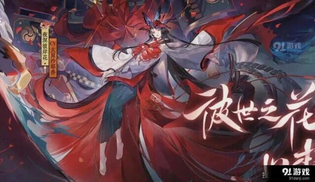 阴阳师SP彼岸花阵容实战搭配